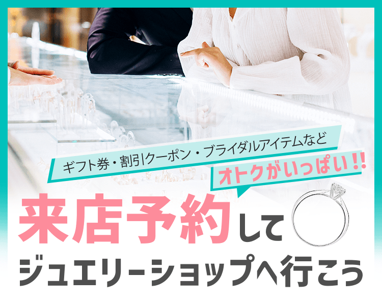 来店予約の3つのメリット