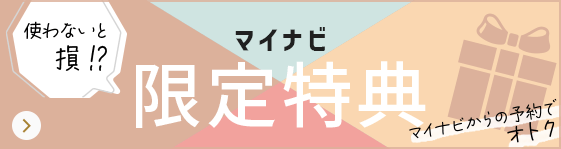 特典バナー