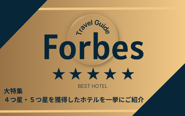 Forbes