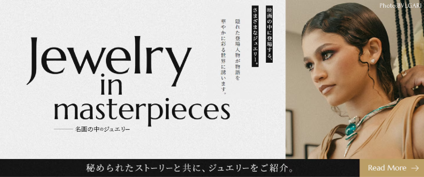 名画の中のジュエリー