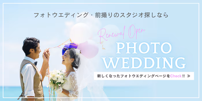 PHOTOWEDDING