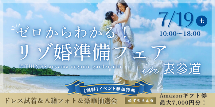 ワタベ・アールイズイベント